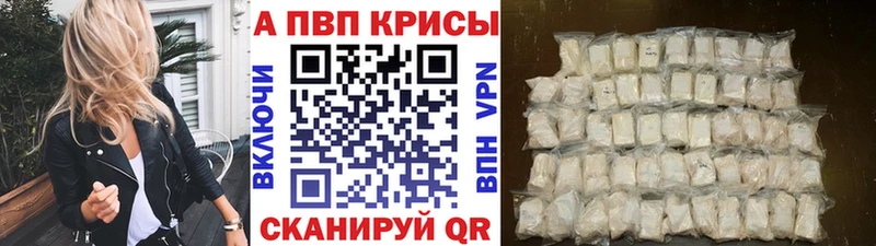 Alfa_PVP Crystall  где купить   Устюжна 