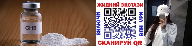 где можно купить Устюжна OMG сайт Бутират BDO