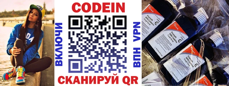 Кодеиновый сироп Lean напиток Lean (лин)  магазин  наркотиков  это клад  Устюжна 