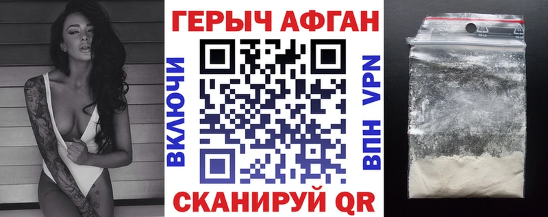 ГЕРОИН Афган продажа наркотиков mega ONION Устюжна