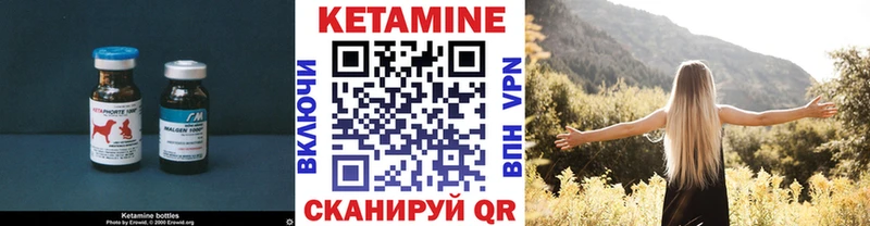 закладки  Устюжна  КЕТАМИН VHQ 
