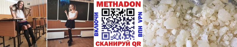 МЕТАДОН methadone  наркота  Устюжна 